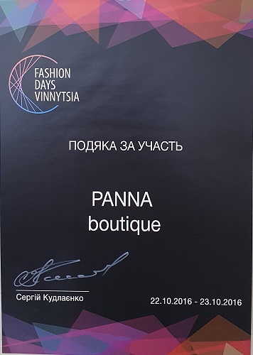 Благодарность за участие в Fashion Days Vinnytsia