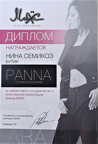 Диплом за эффективное сотрудничество и качественную презентацию бренда MAXA Диплом за эффективное сотрудничество и качественную презентацию бренда MAXA