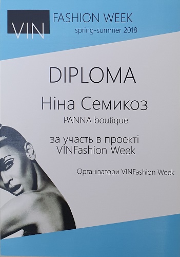 Диплом за участие в VIN FASHION WEEK. Показ коллекции Весна-Лето 2018. Диплом за участие в VIN FASHION WEEK. Показ коллекции Весна-Лето 2018.