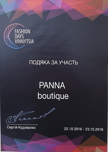 Благодарность за участие в Fashion Days Vinnytsia. Коллекция одежды Осень-Зима 2016/17 Благодарность за участие в Fashion Days Vinnytsia